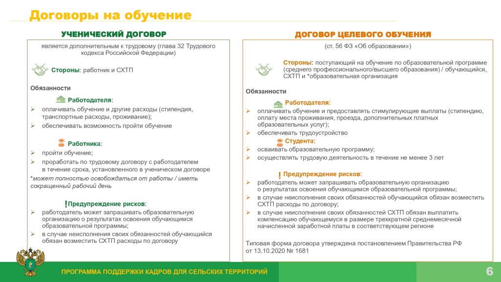 Презентация 1_page-0006.jpg